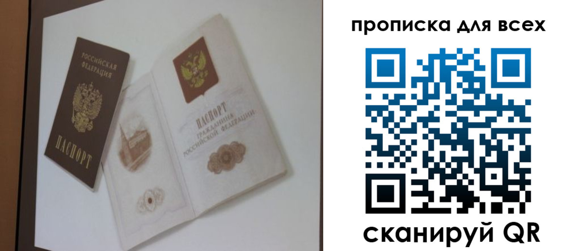 временная регистрация законно в Чайковском
