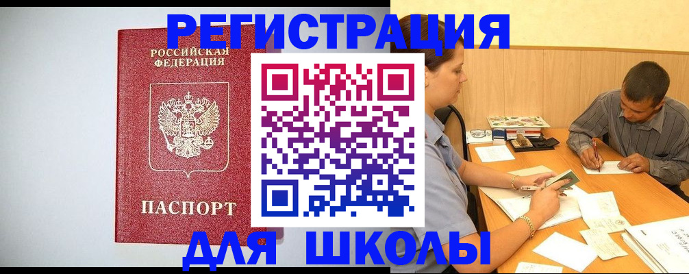 временная регистрация собственник в Чайковском