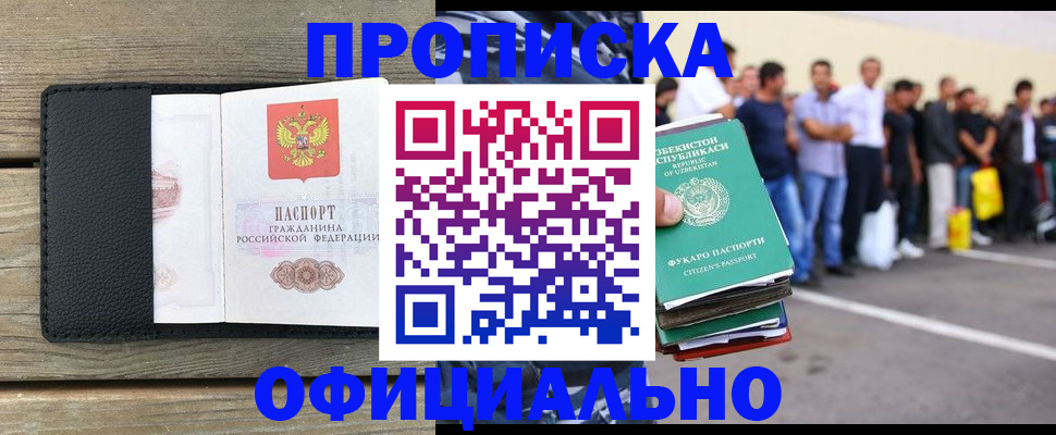 временная регистрация законно в Чайковском