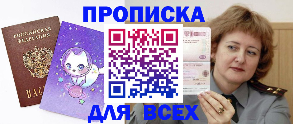 прописка гарантия в Чайковском