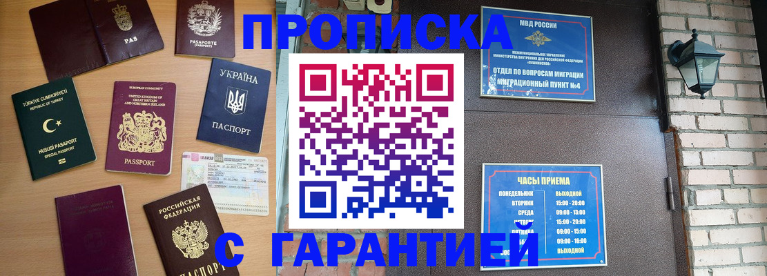 временная регистрация гарантия в Чайковском