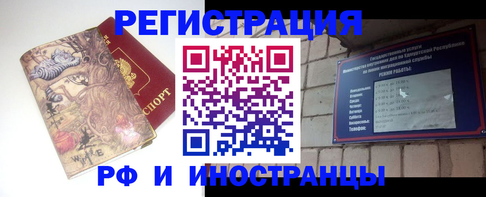 временная регистрация в квартире в Чайковском