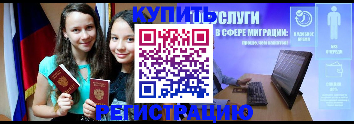 прописка для работы в Чайковском